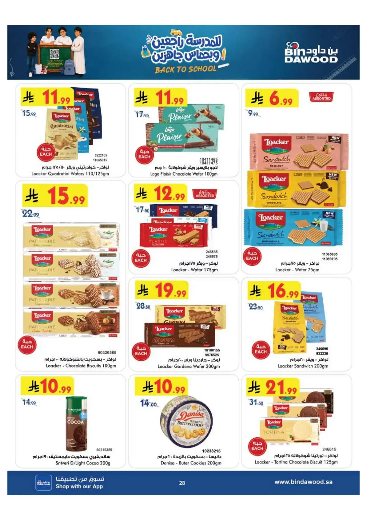 Back To School Offers - Page 28