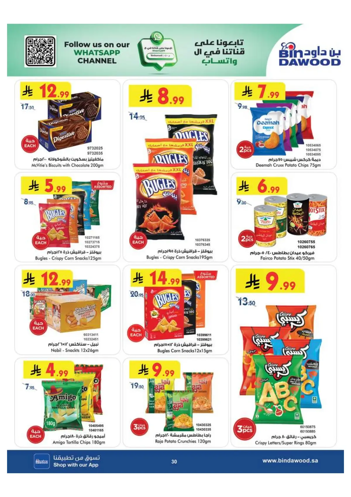 Back To School Offers - Page 30