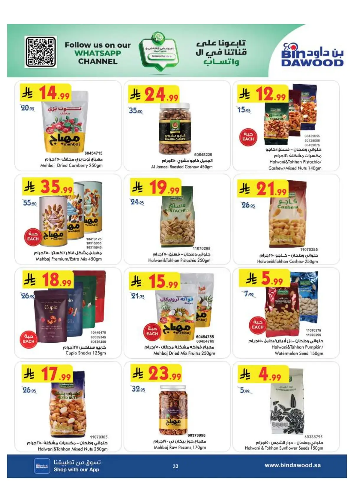 Back To School Offers - Page 33