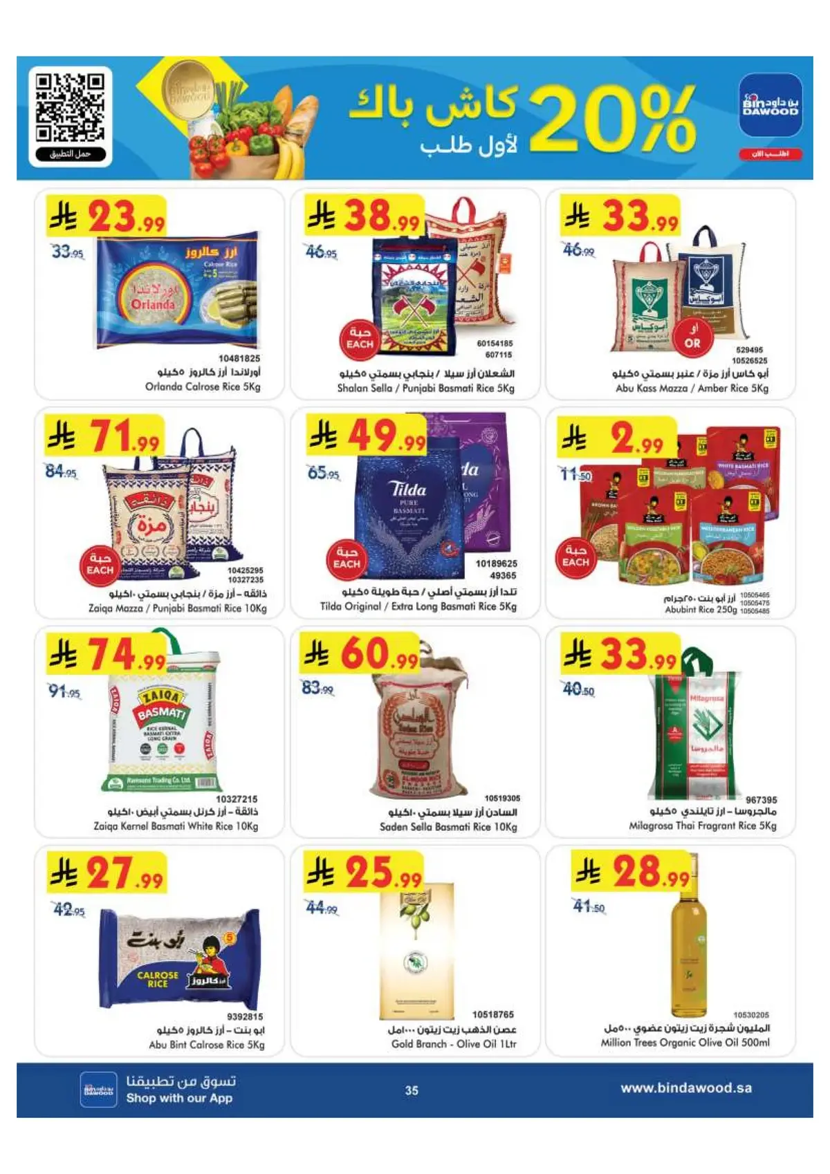 Back To School Offers - Page 35