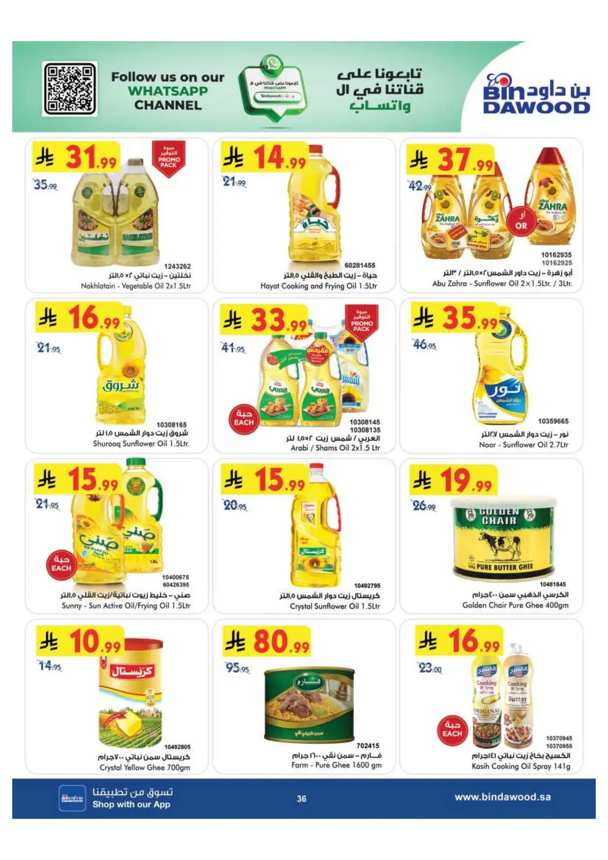 Back To School Offers - Page 36