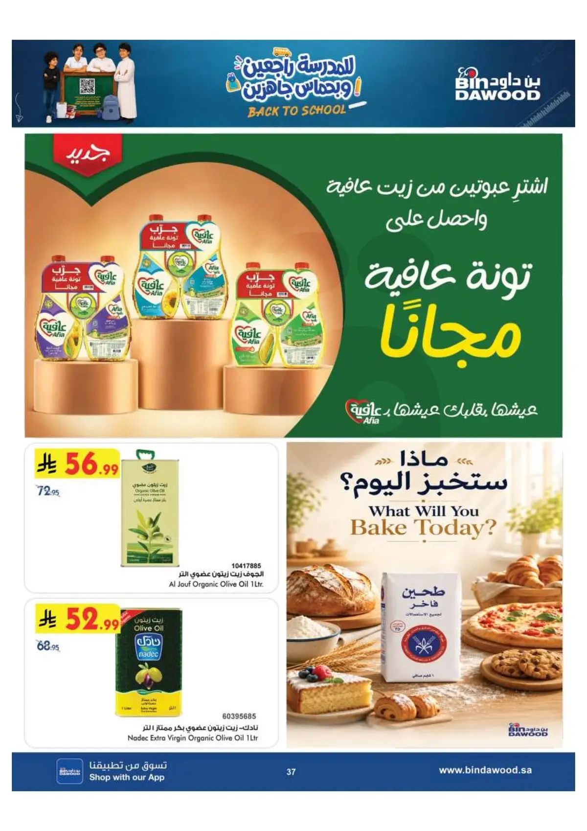 Back To School Offers - Page 37