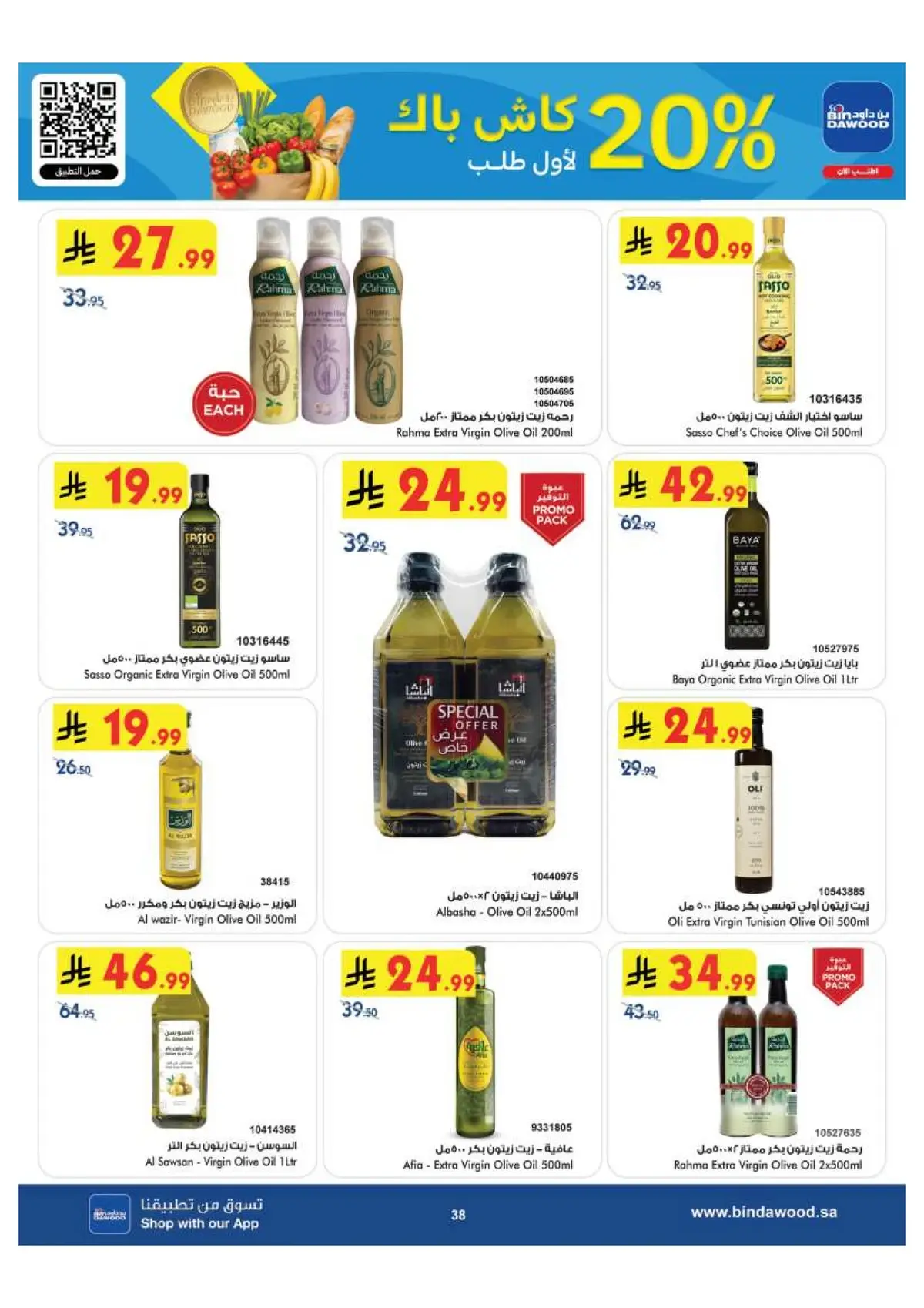 Back To School Offers - Page 38
