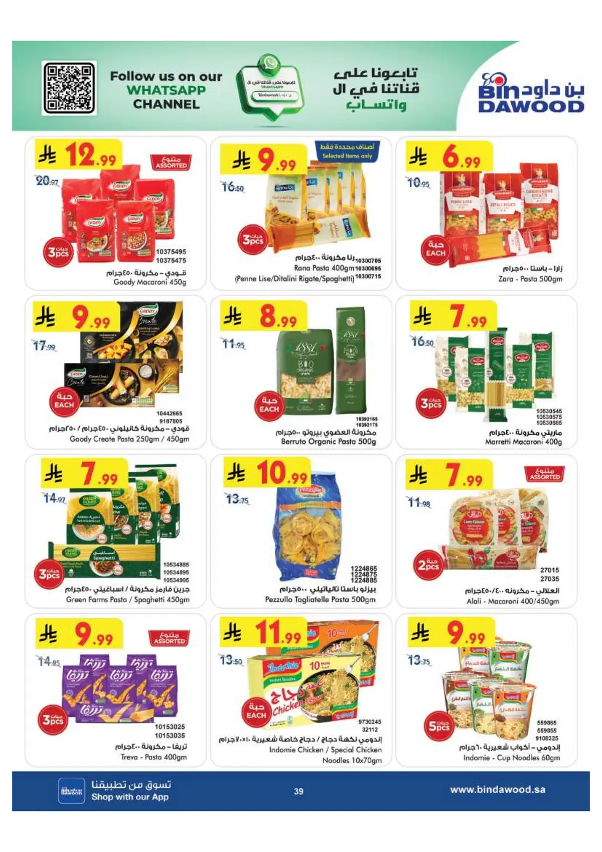 Back To School Offers - Page 39