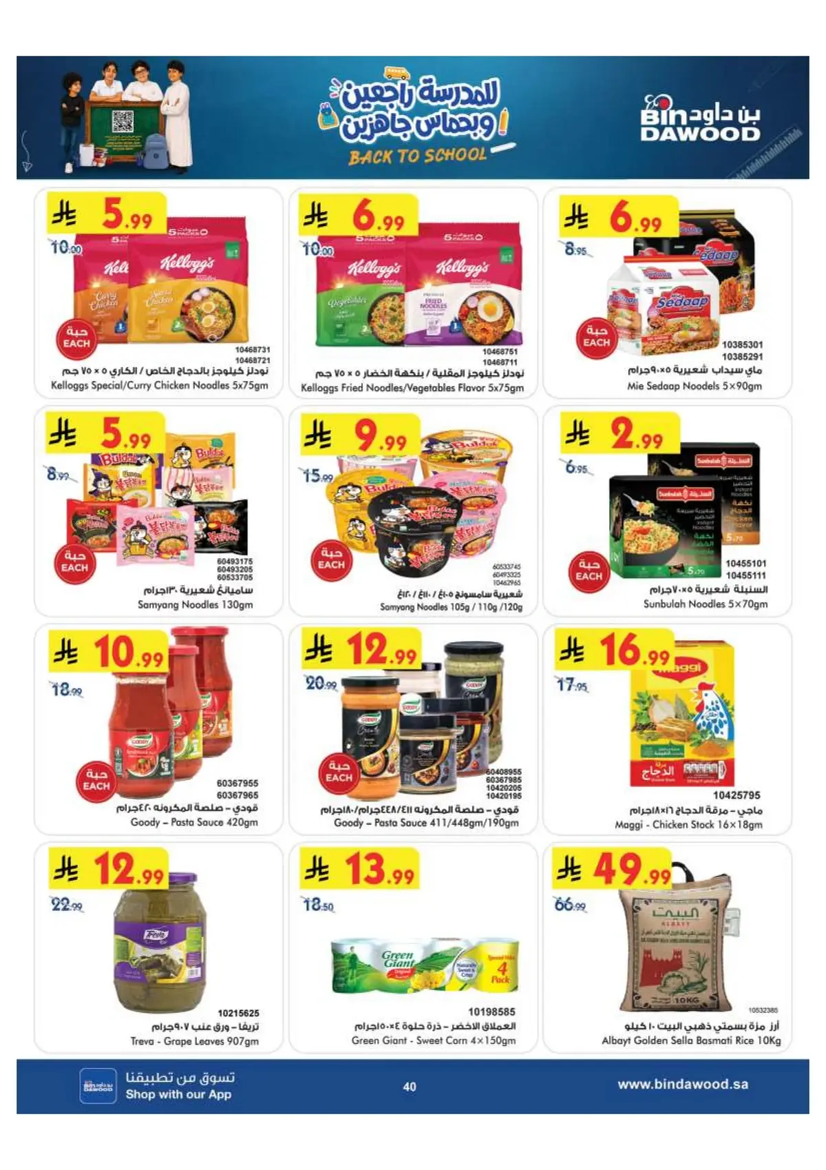 Back To School Offers - Page 40