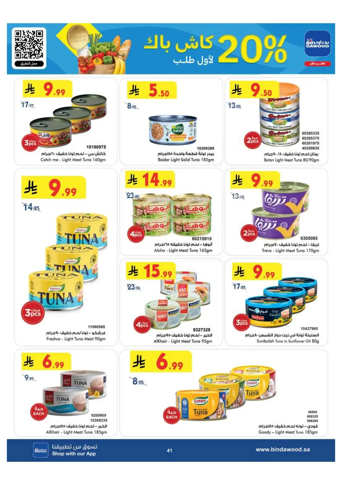 Back To School Offers - Page 41