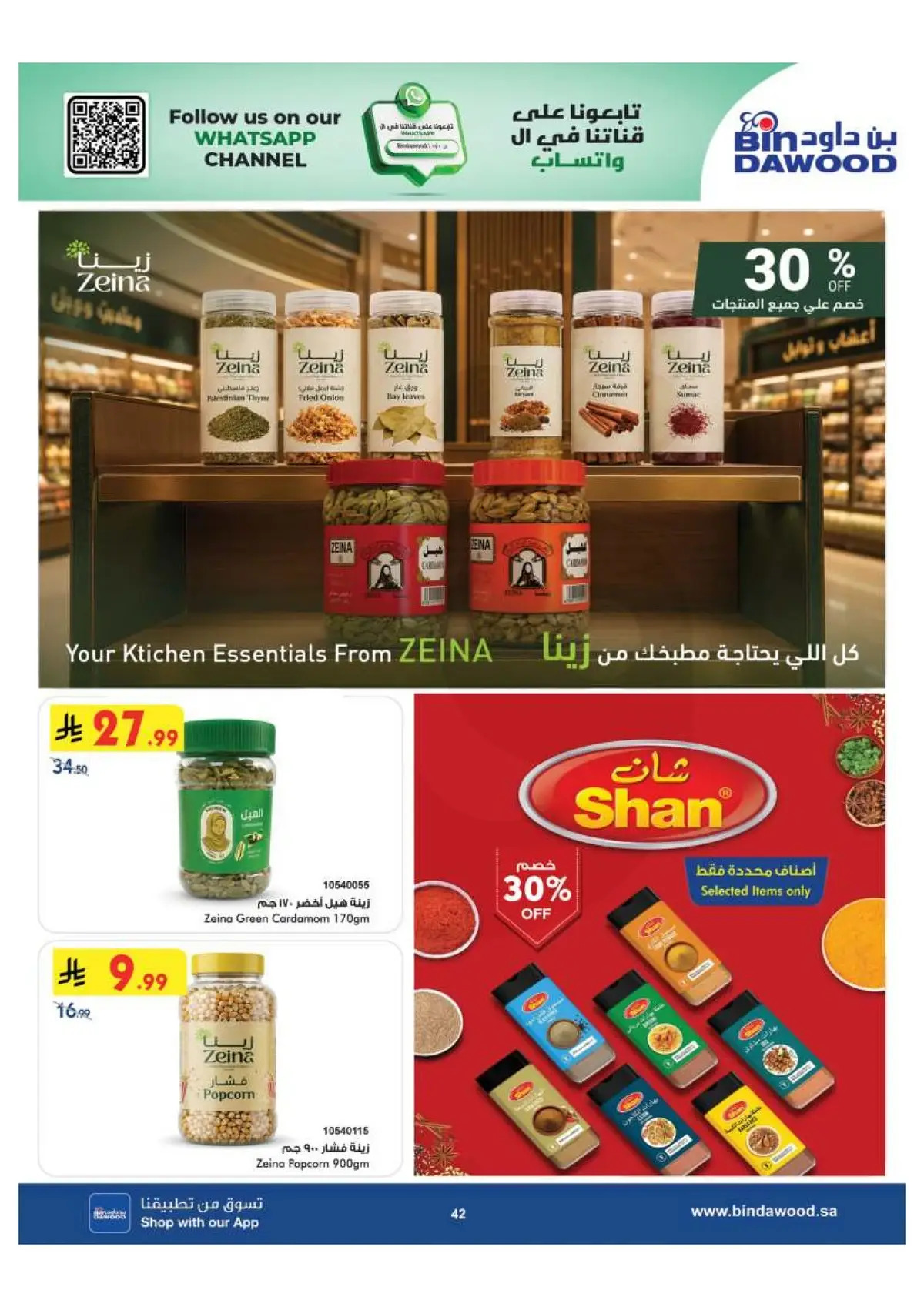 Back To School Offers - Page 42