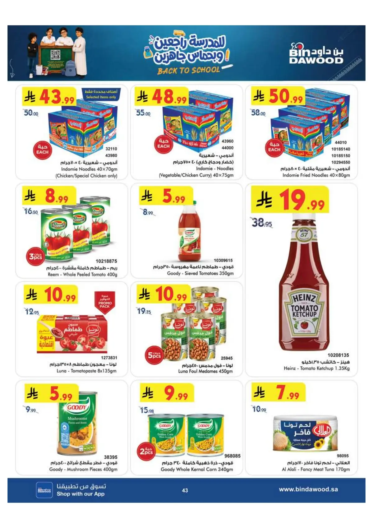 Back To School Offers - Page 43
