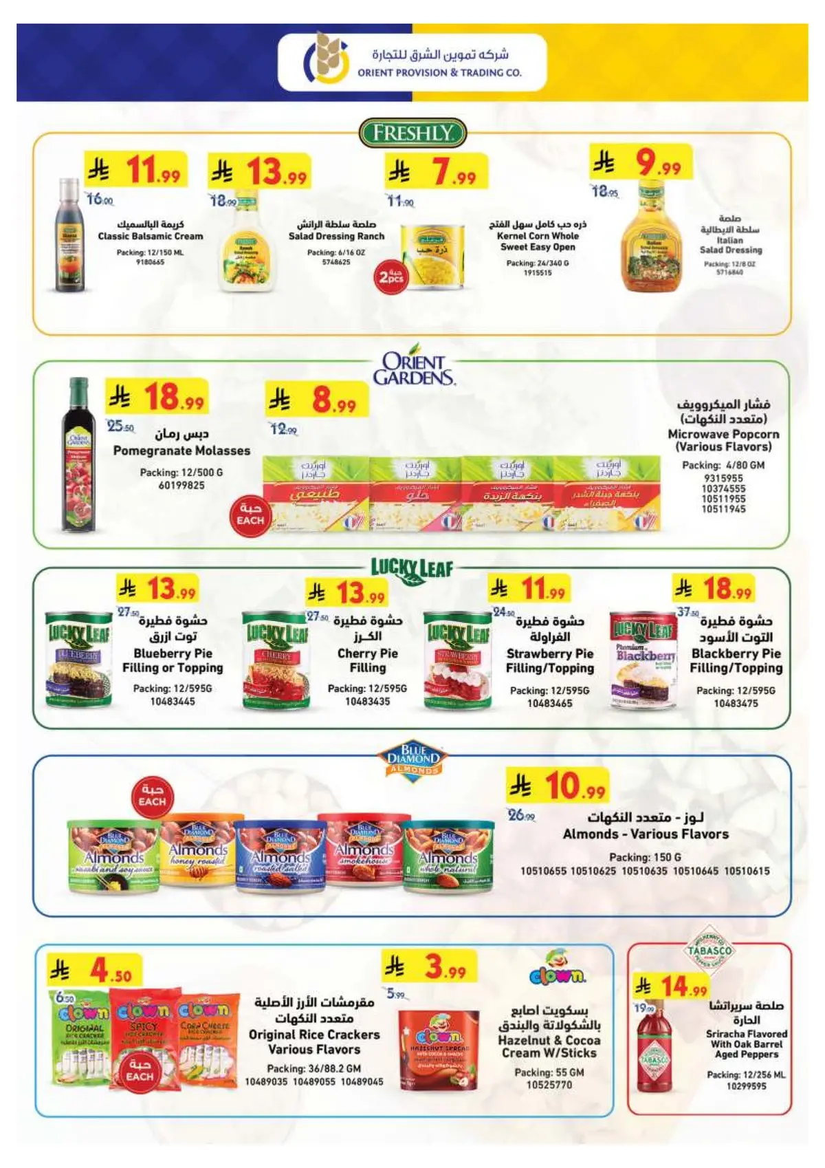 Back To School Offers - Page 44