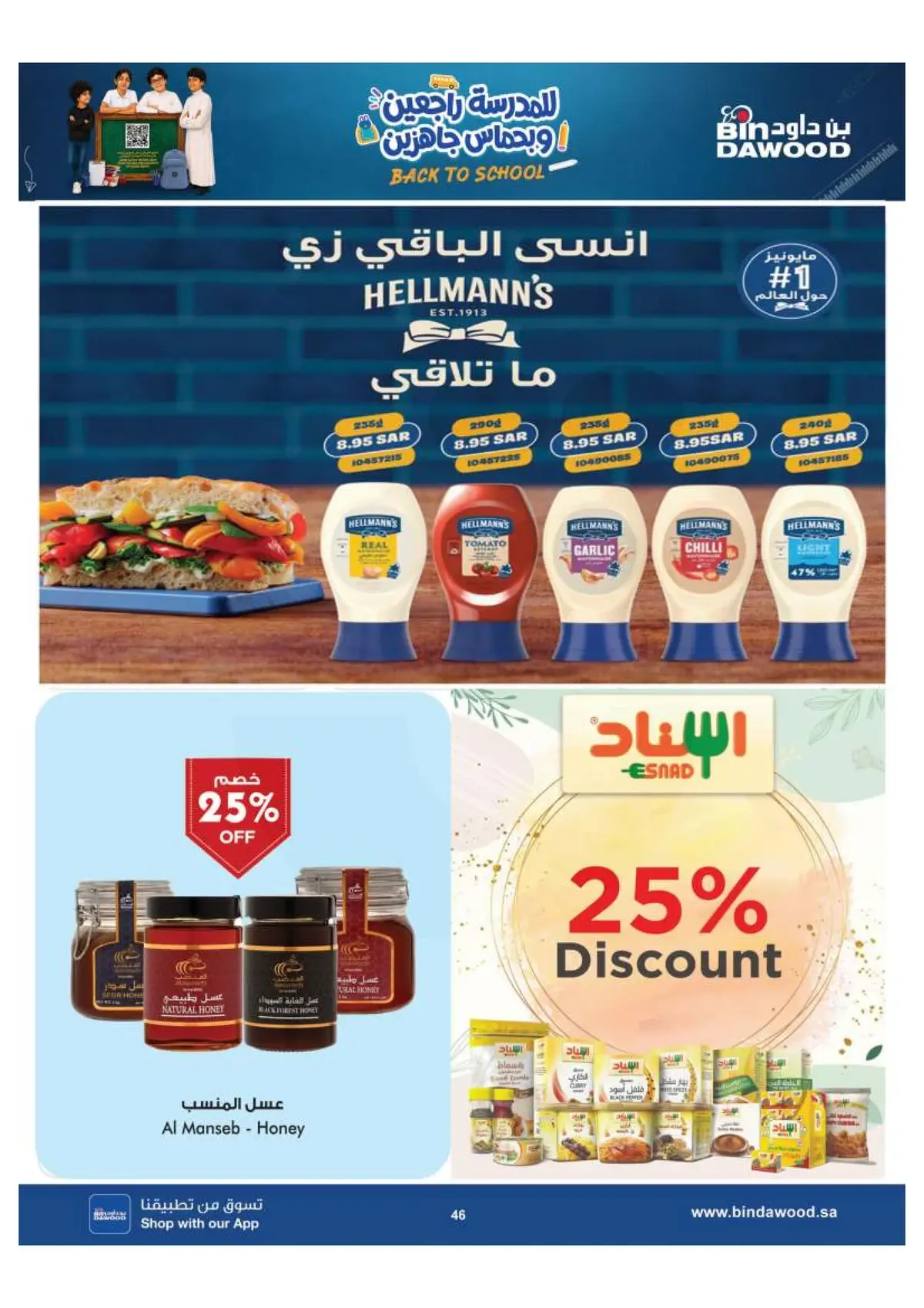 Back To School Offers - Page 46