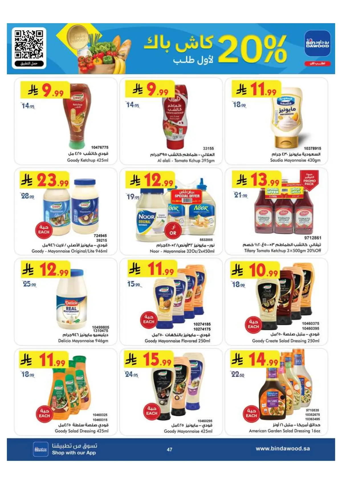 Back To School Offers - Page 47