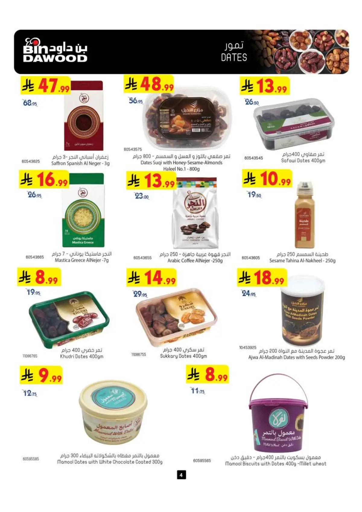 Back To School Offers - Page 4