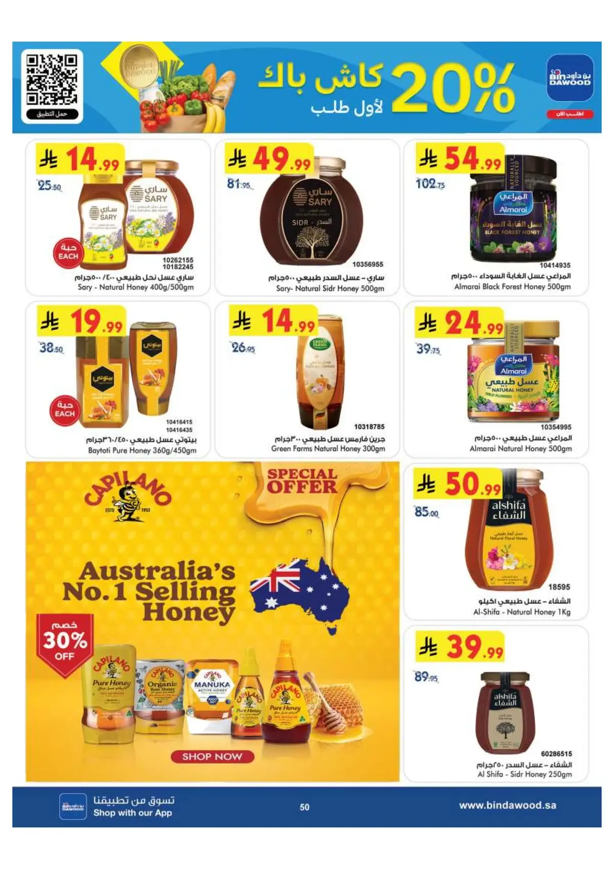 Back To School Offers - Page 50