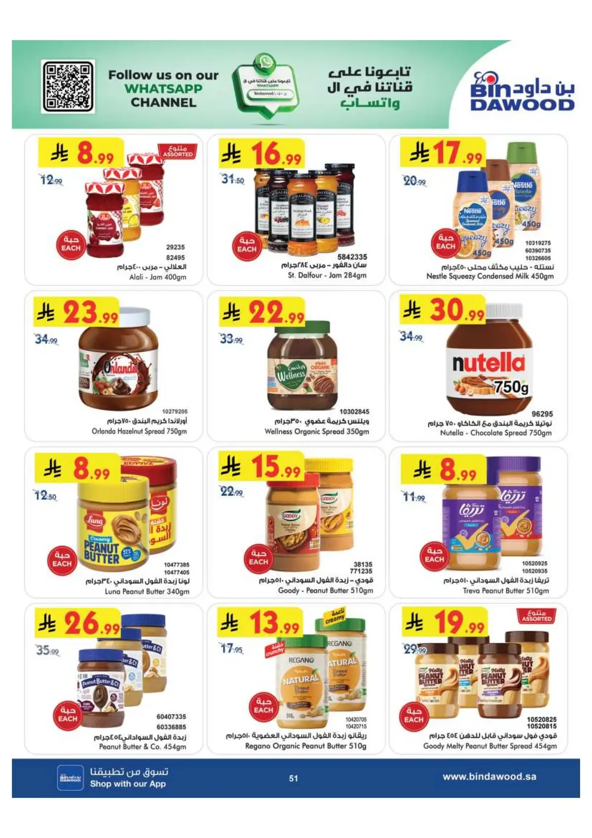 Back To School Offers - Page 51