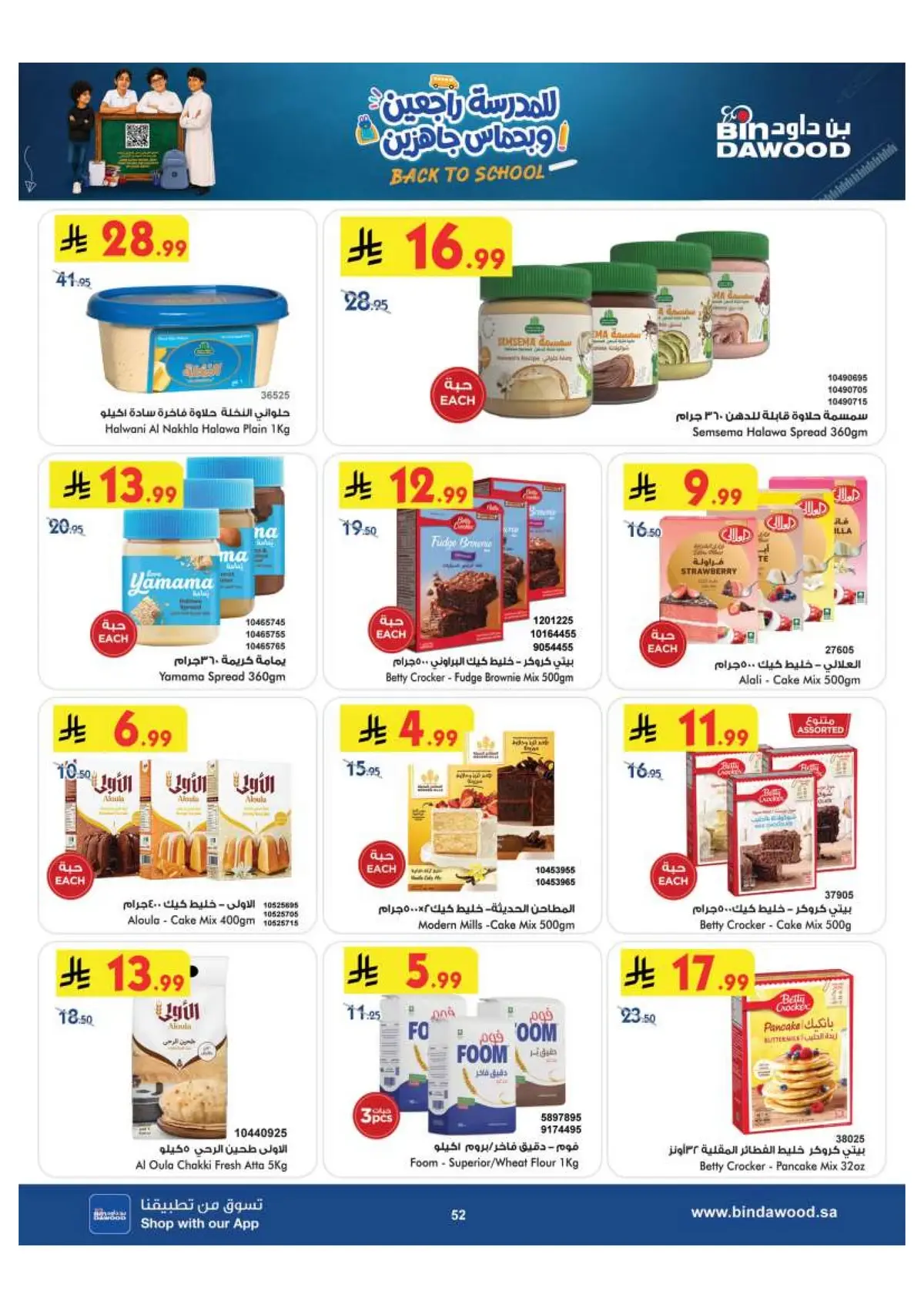 Back To School Offers - Page 52
