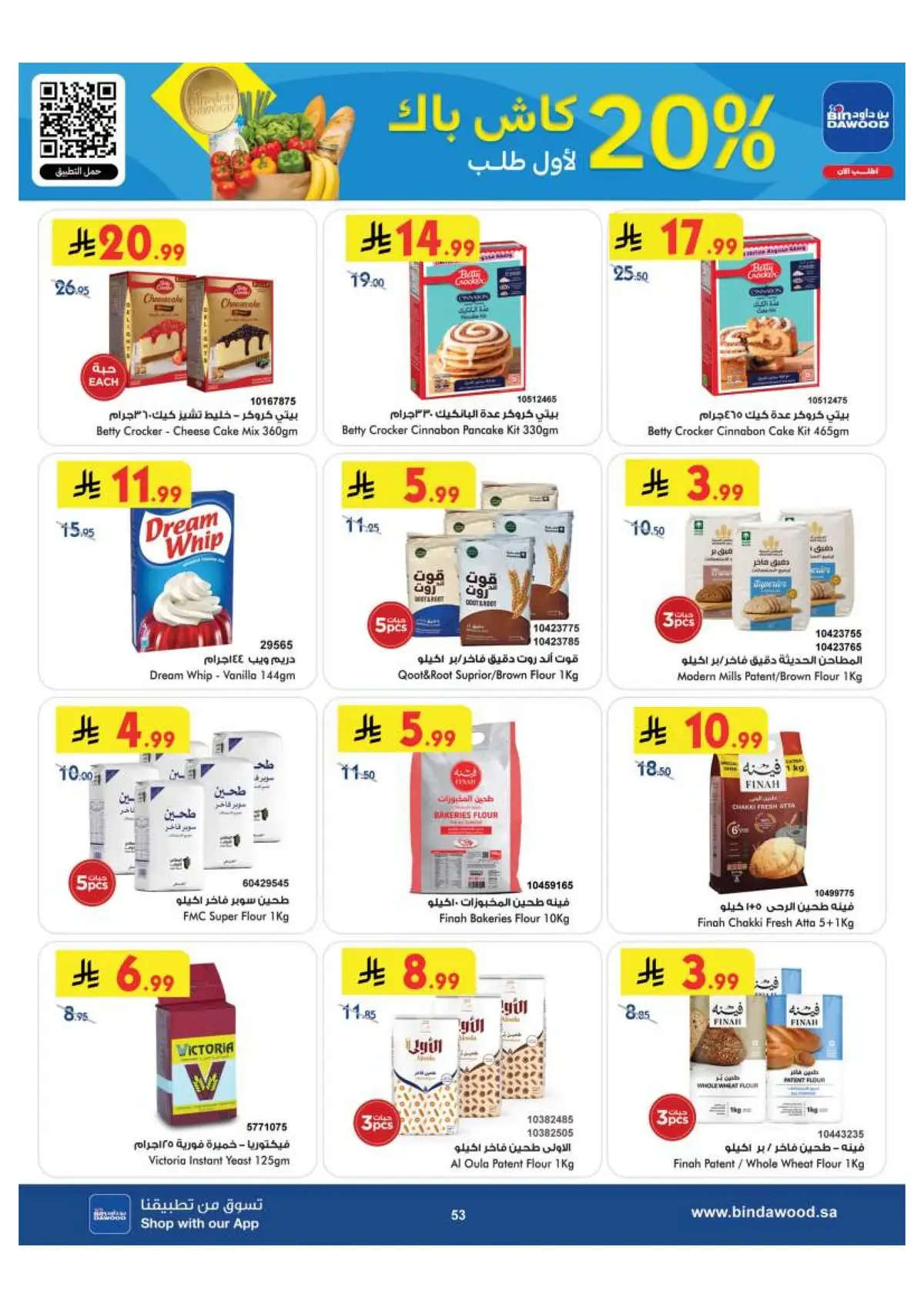 Back To School Offers - Page 53
