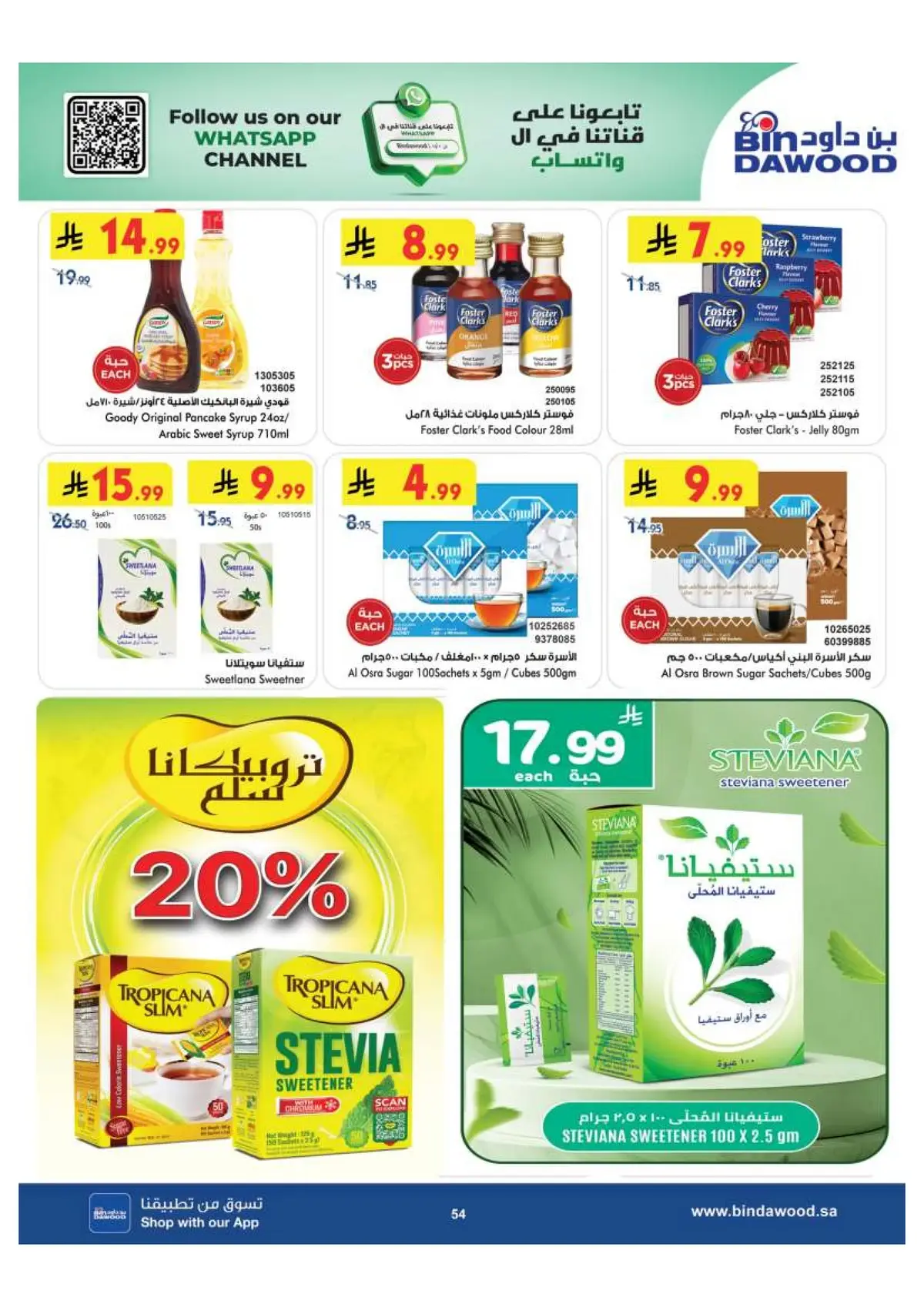 Back To School Offers - Page 54