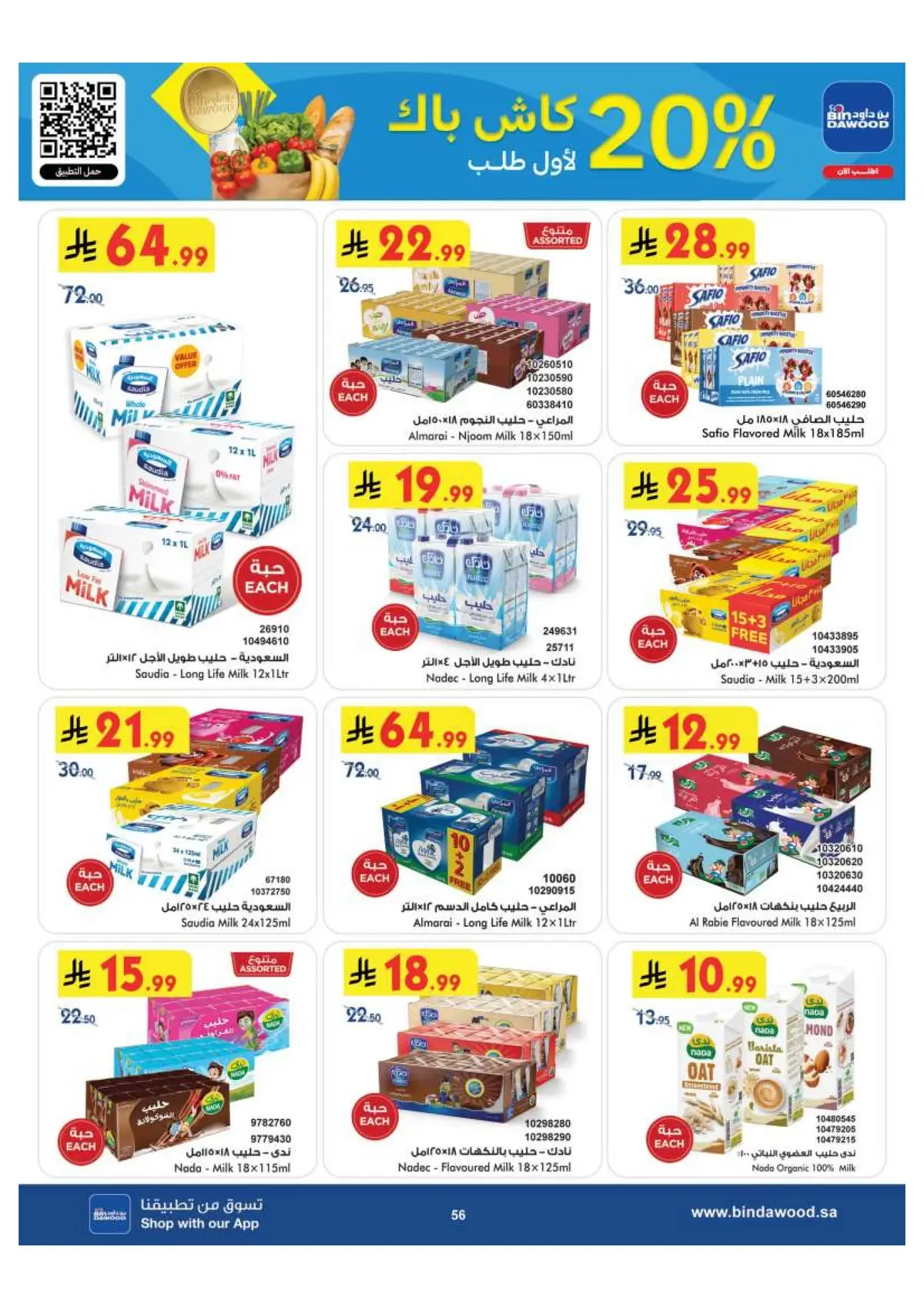 Back To School Offers - Page 56