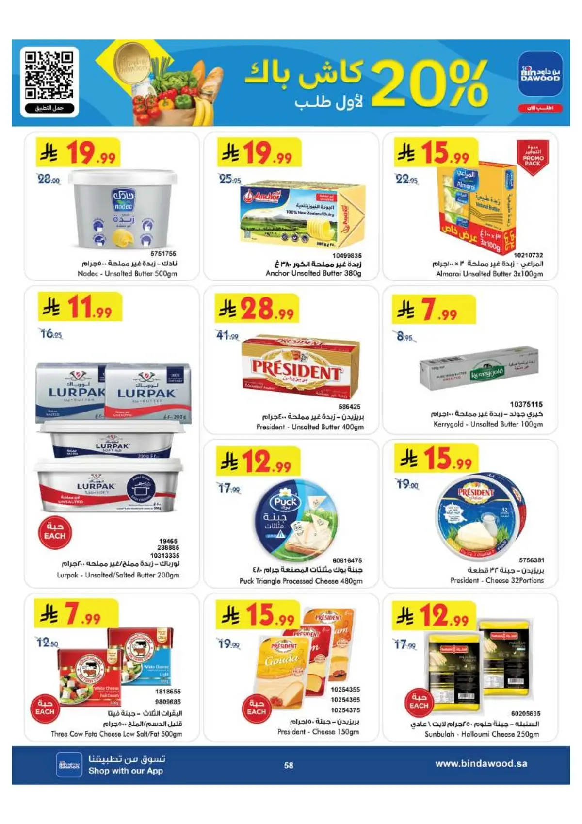 Back To School Offers - Page 58