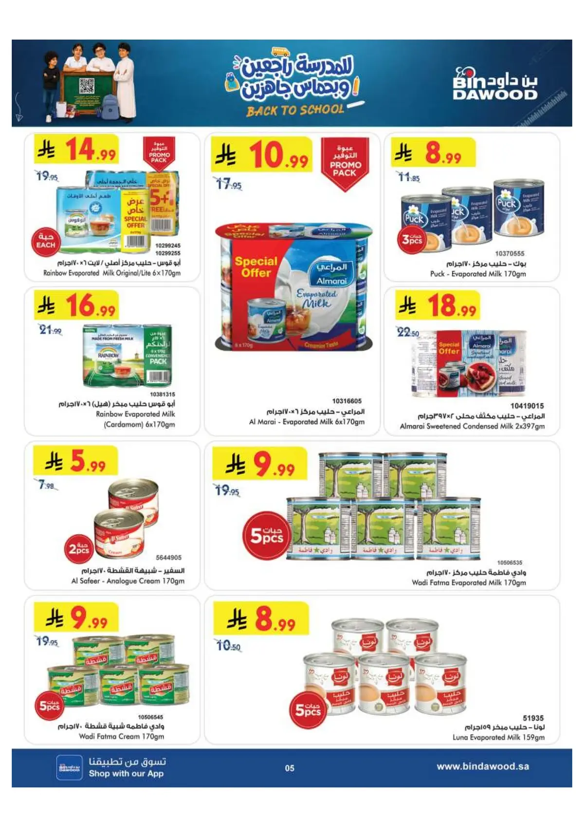 Back To School Offers - Page 5