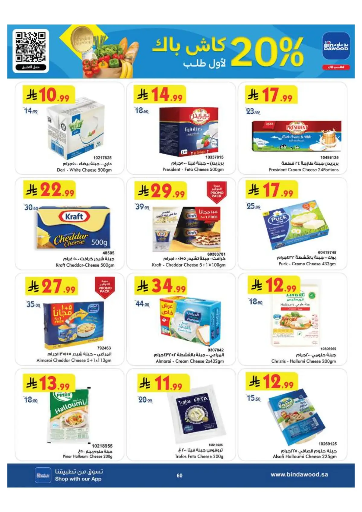 Back To School Offers - Page 60