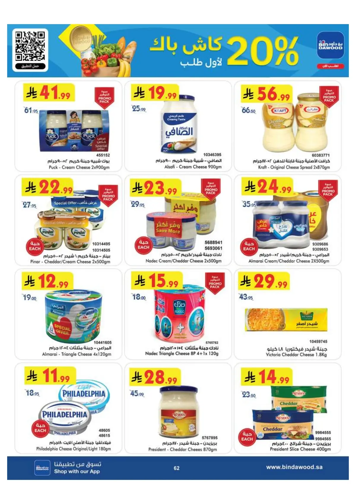 Back To School Offers - Page 62