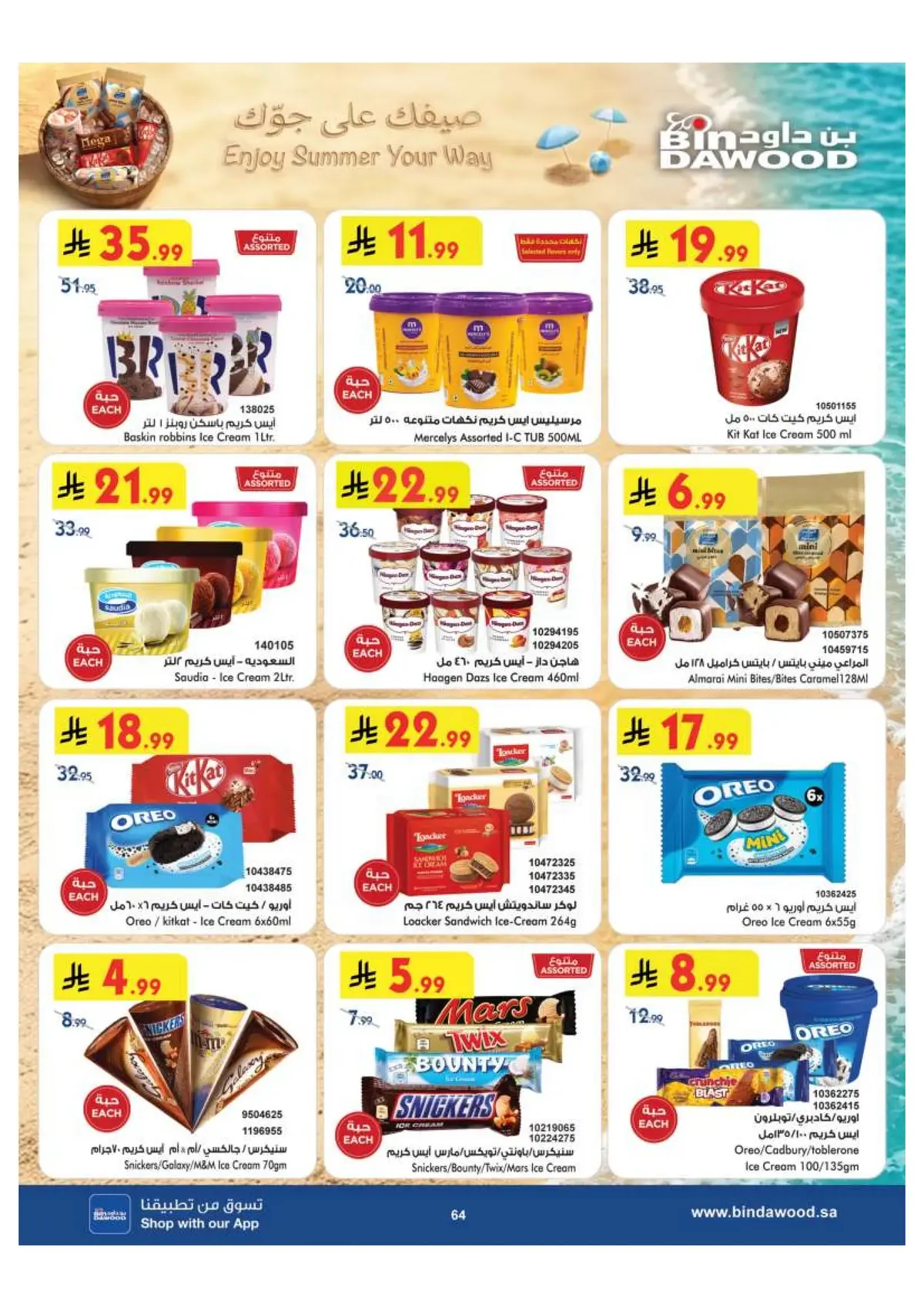 Back To School Offers - Page 64
