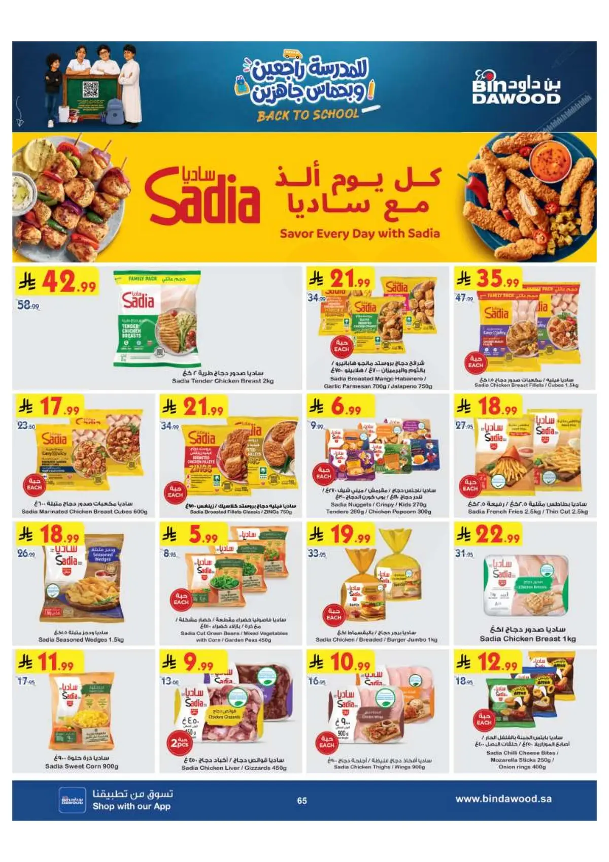 Back To School Offers - Page 65
