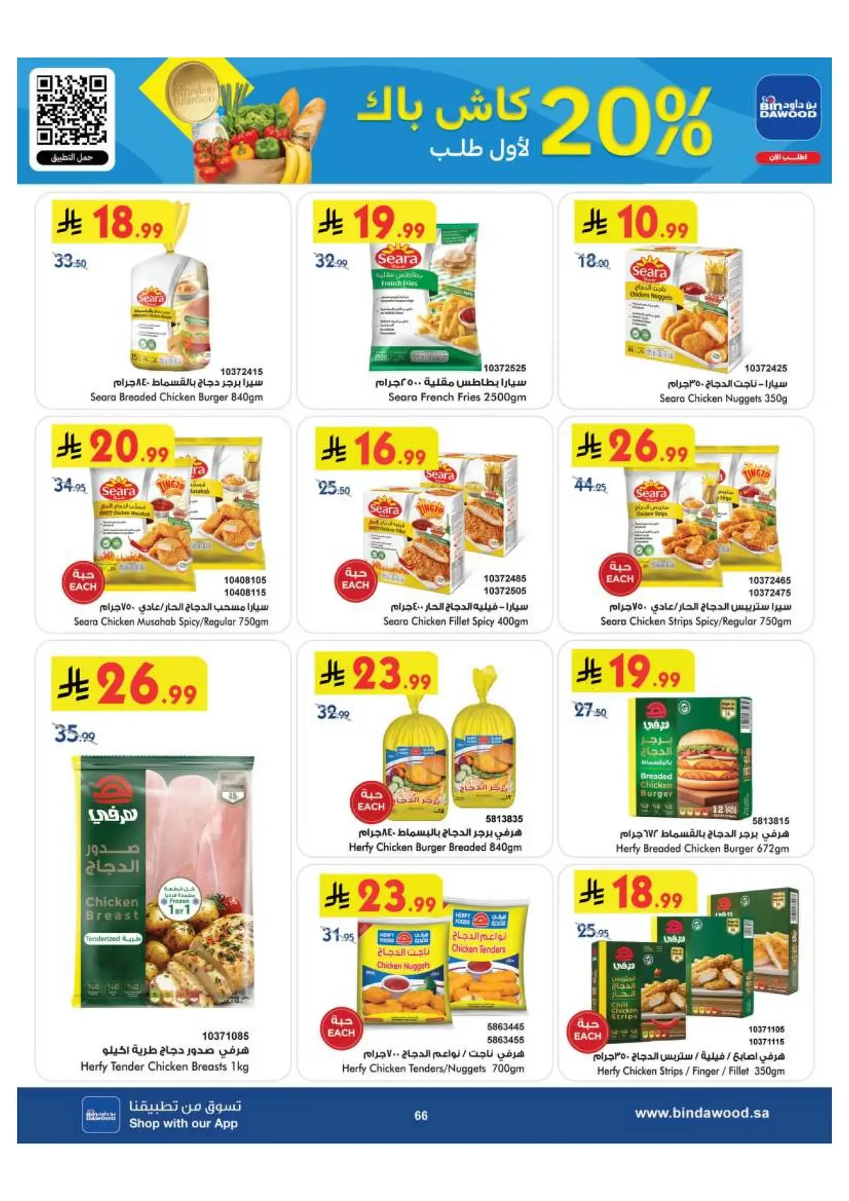 Back To School Offers - Page 66