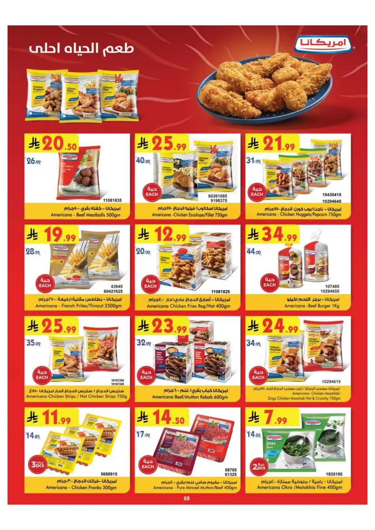 Back To School Offers - Page 68