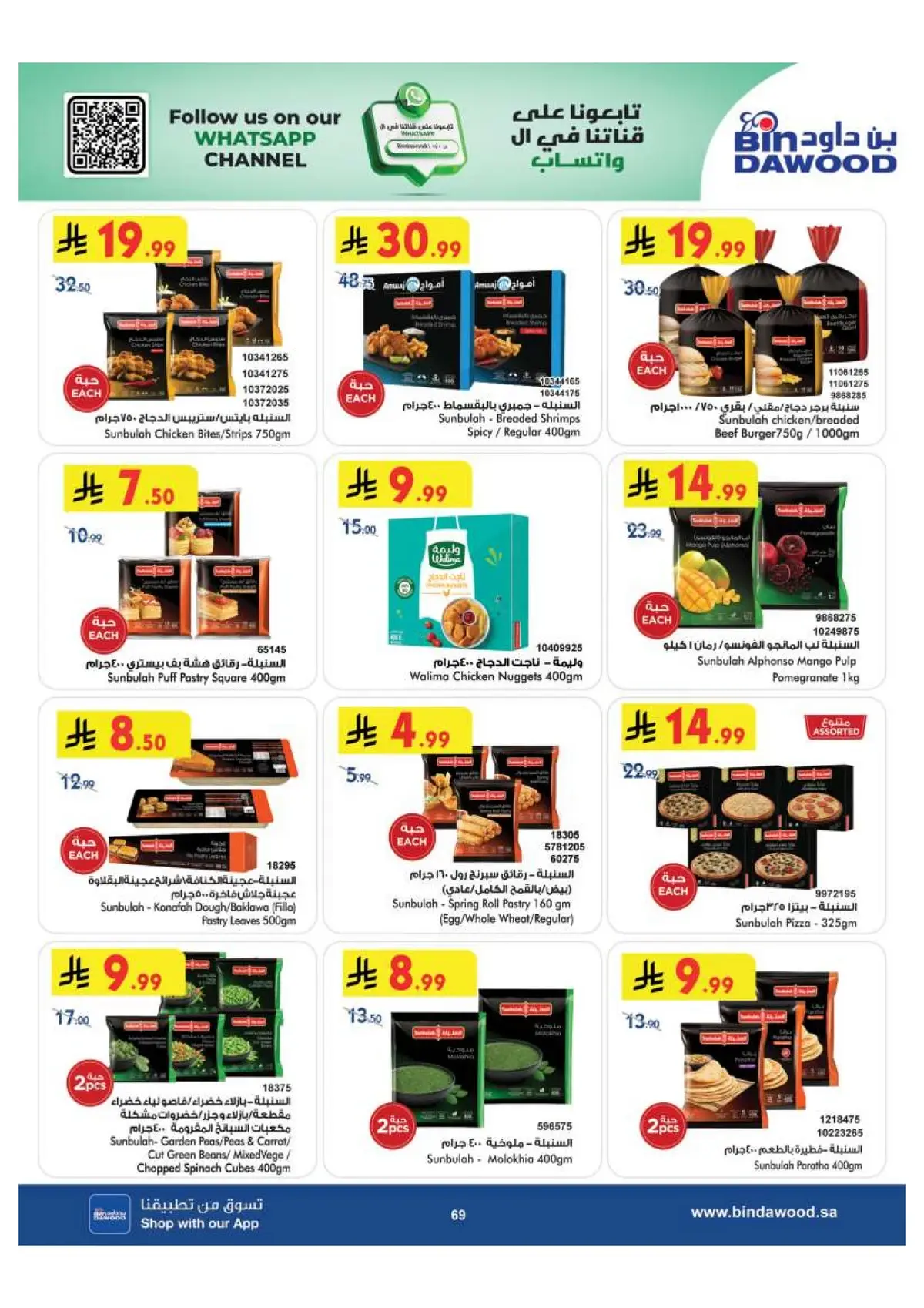 Back To School Offers - Page 69