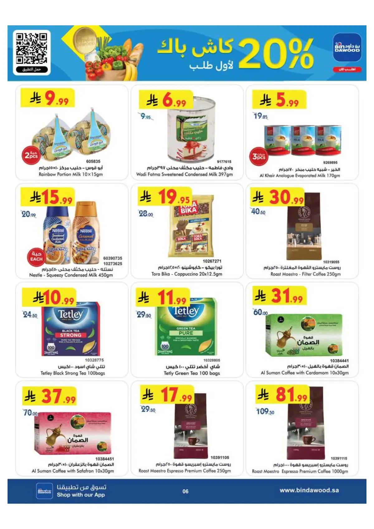 Back To School Offers - Page 6