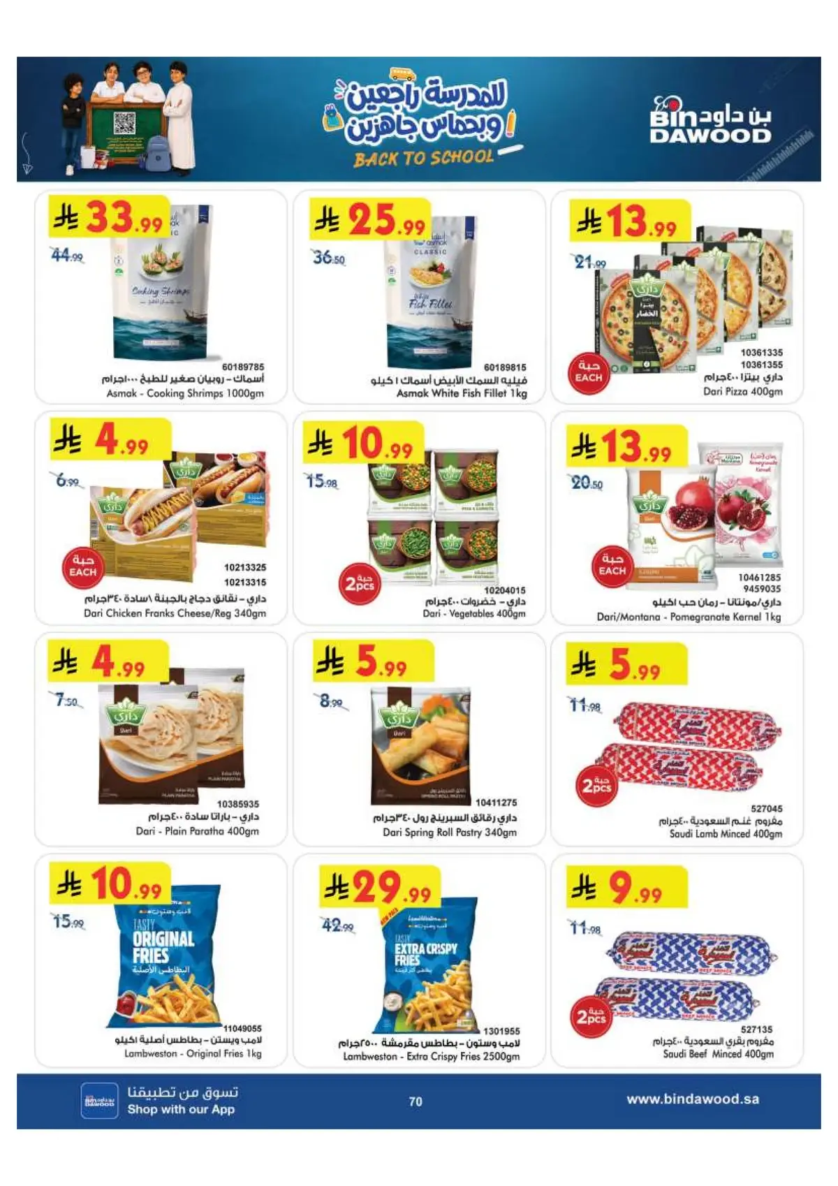 Back To School Offers - Page 70
