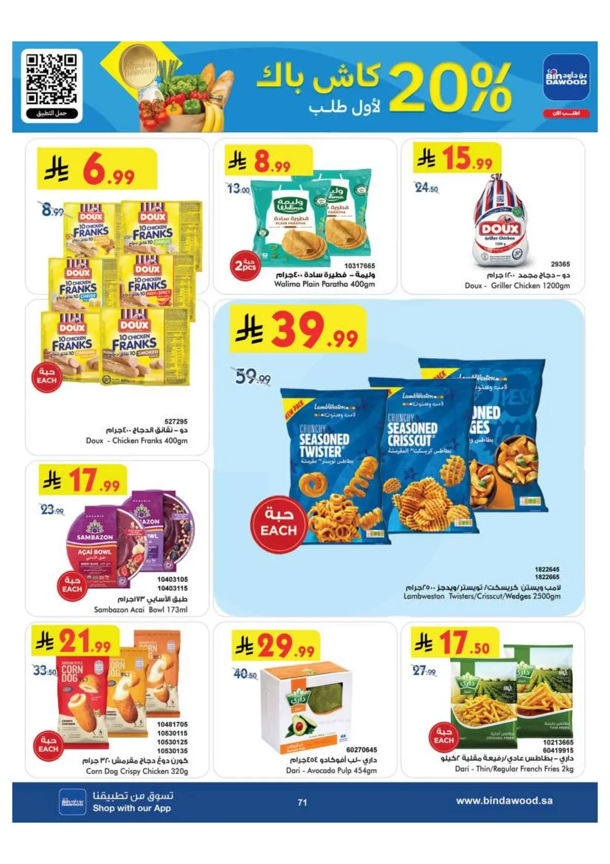 Back To School Offers - Page 71