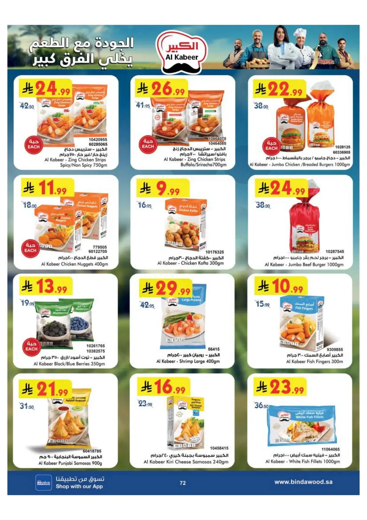 Back To School Offers - Page 72