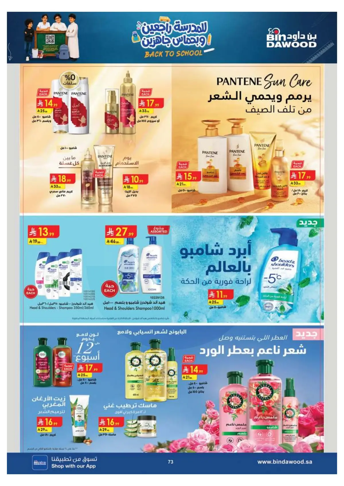 Back To School Offers - Page 73