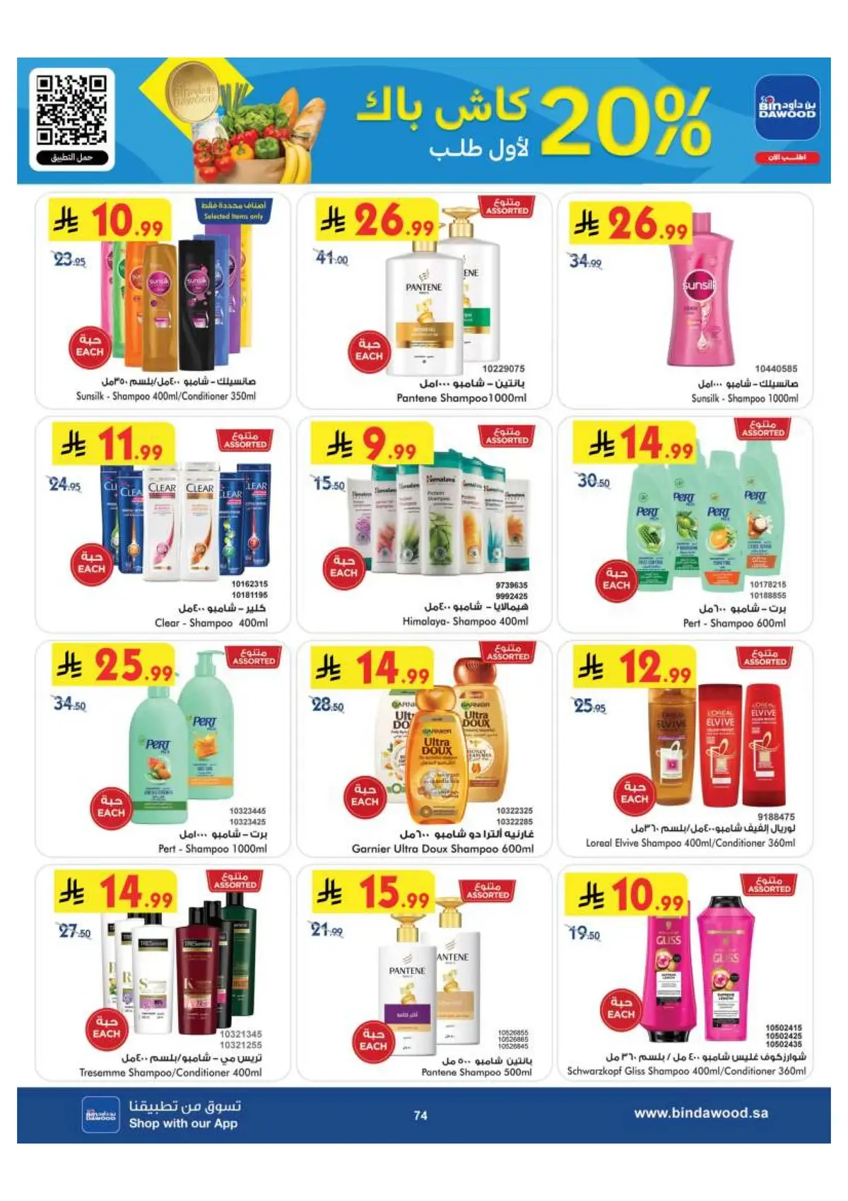 Back To School Offers - Page 74