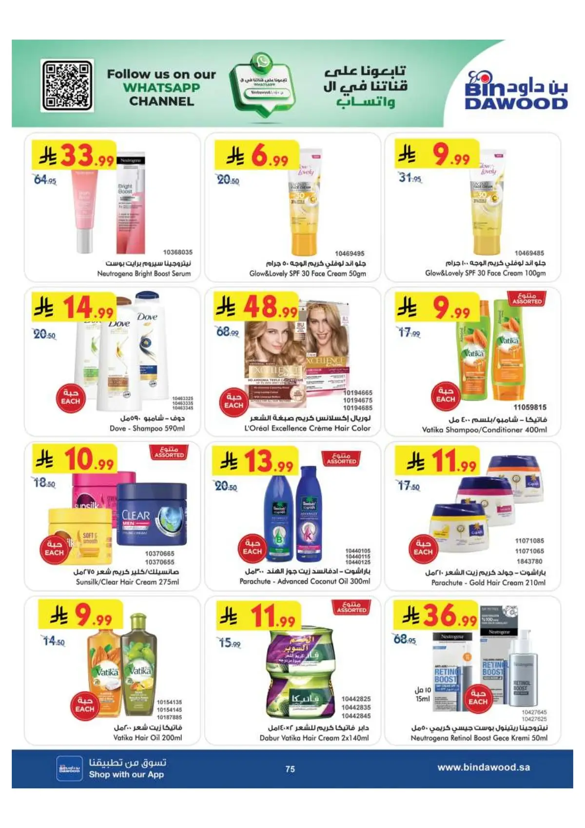 Back To School Offers - Page 75