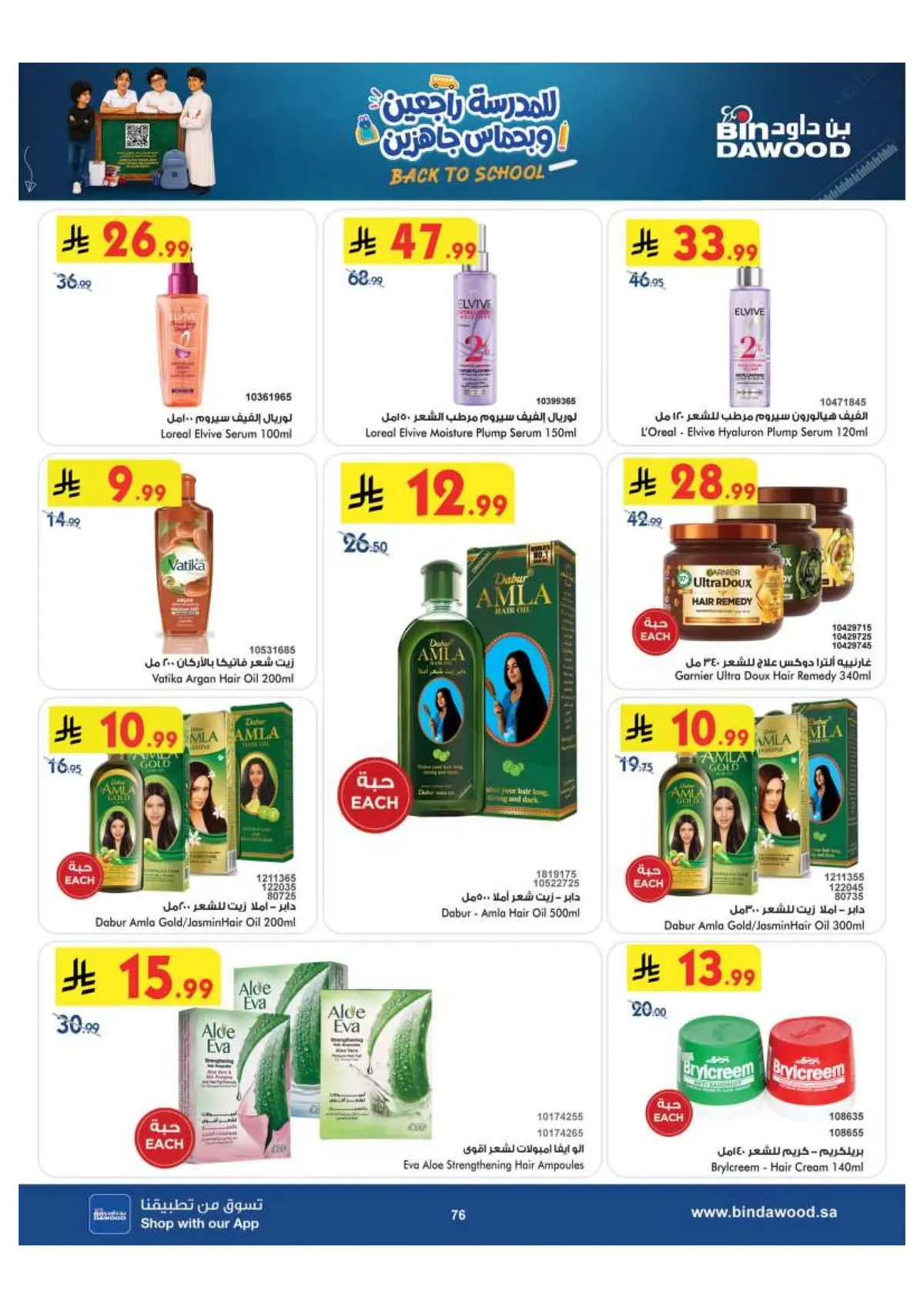 Back To School Offers - Page 76