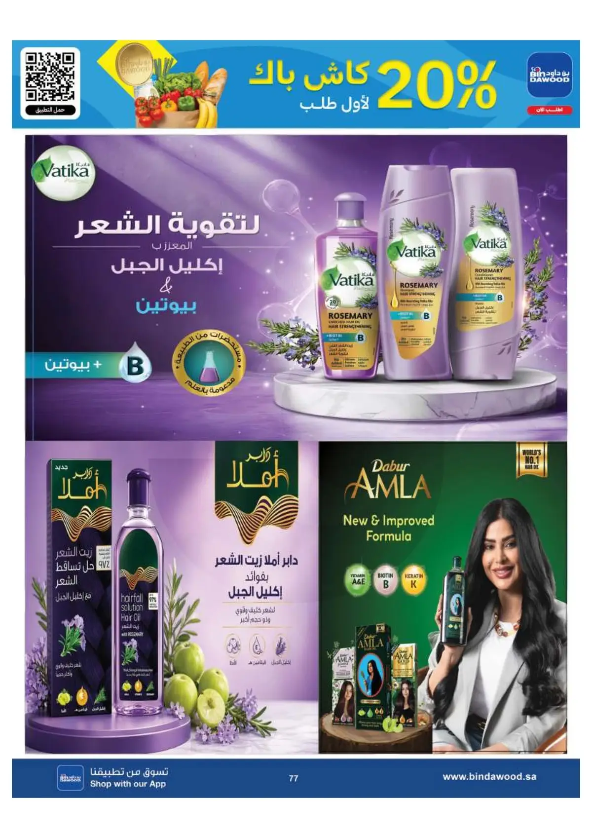 Back To School Offers - Page 77