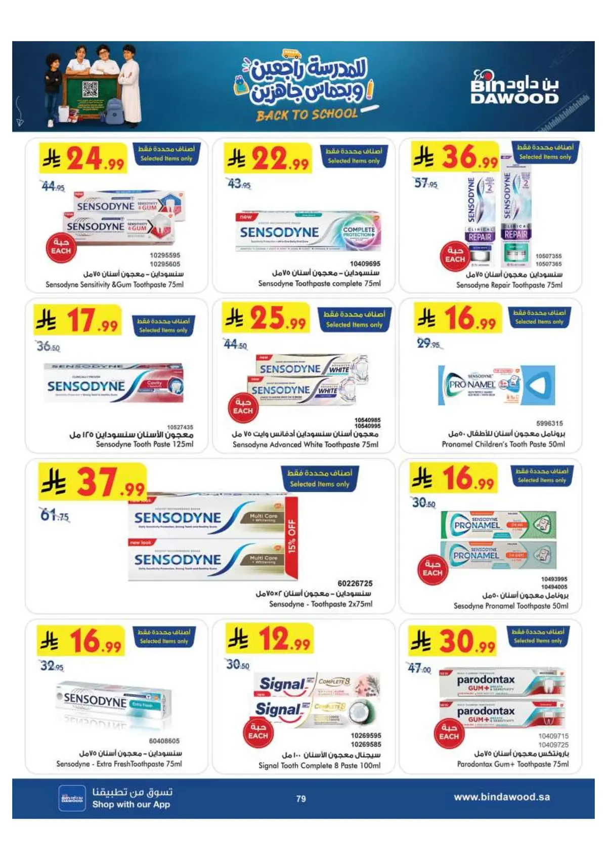 Back To School Offers - Page 79