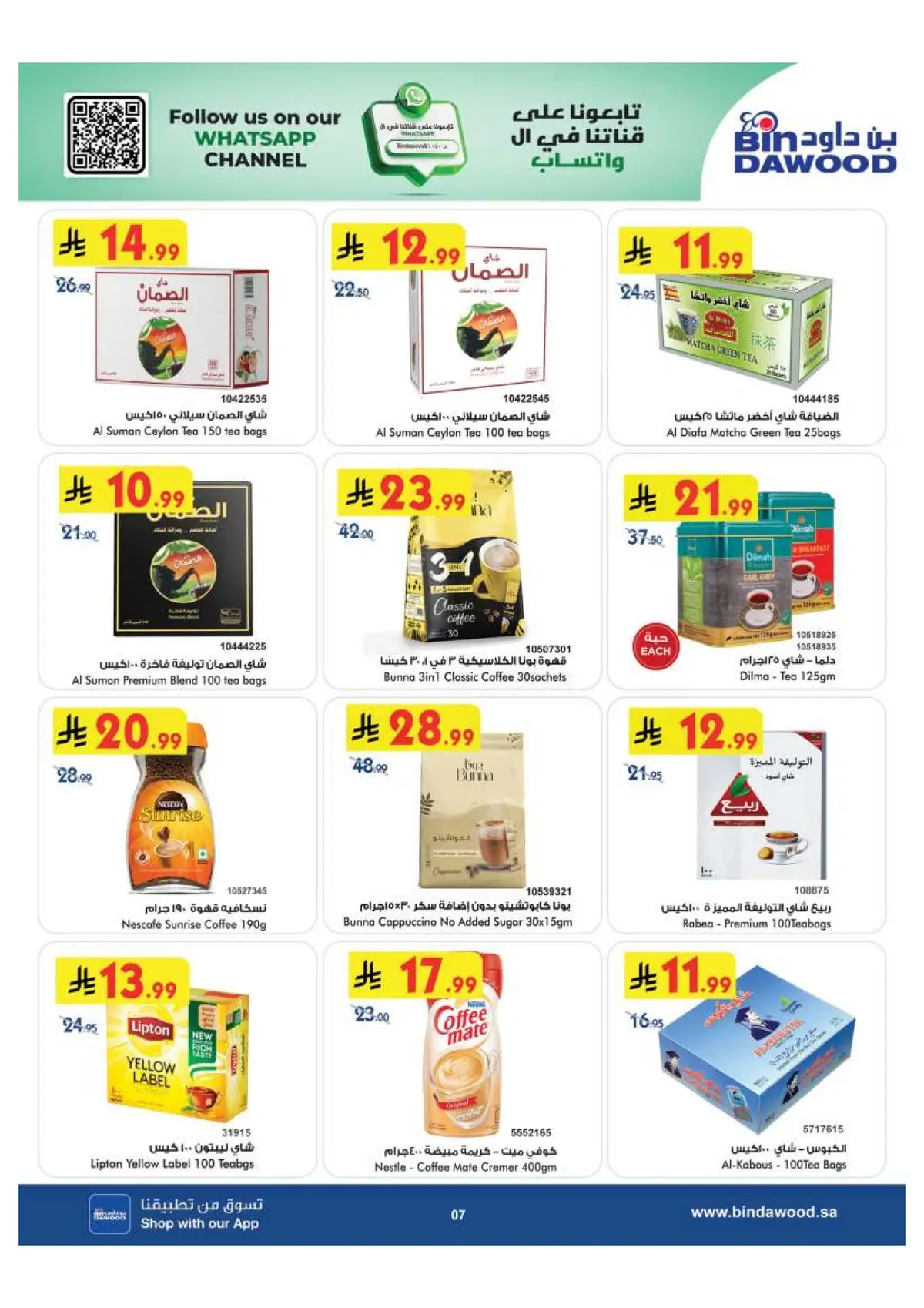 Back To School Offers - Page 7