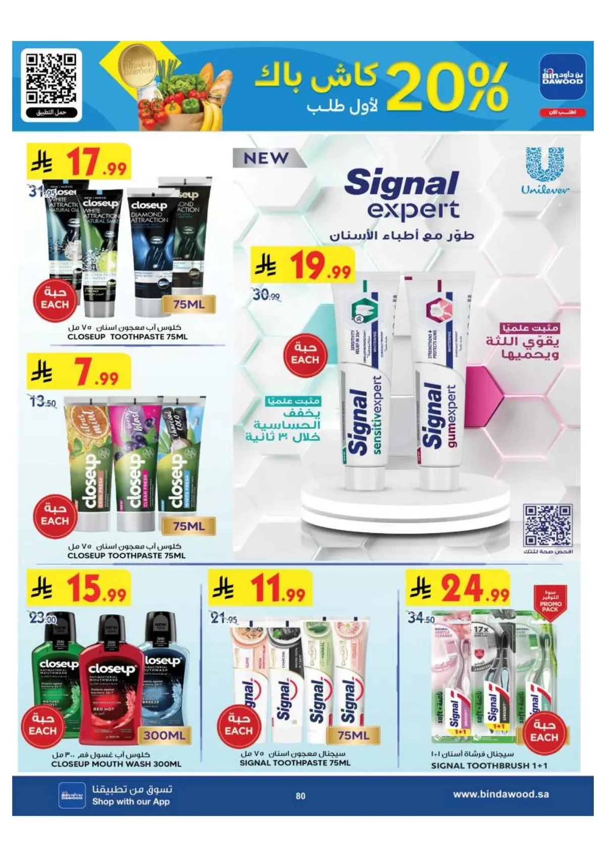 Back To School Offers - Page 80