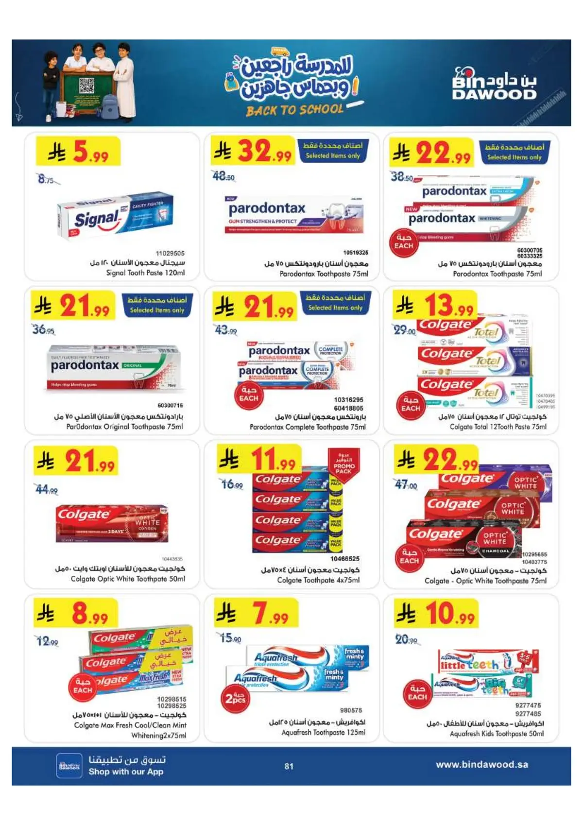 Back To School Offers - Page 81