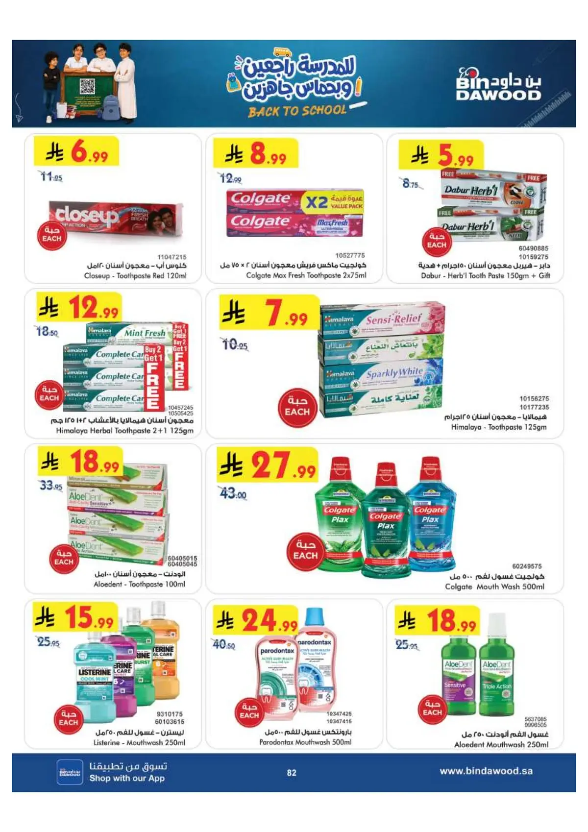 Back To School Offers - Page 82