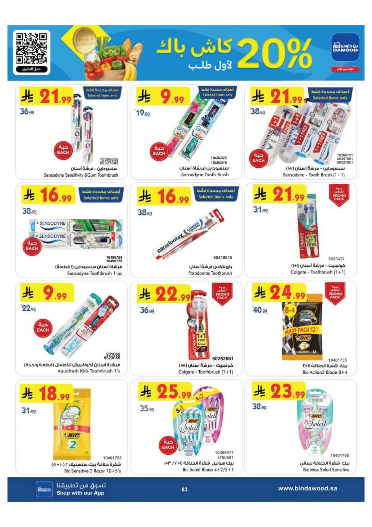 Back To School Offers - Page 83