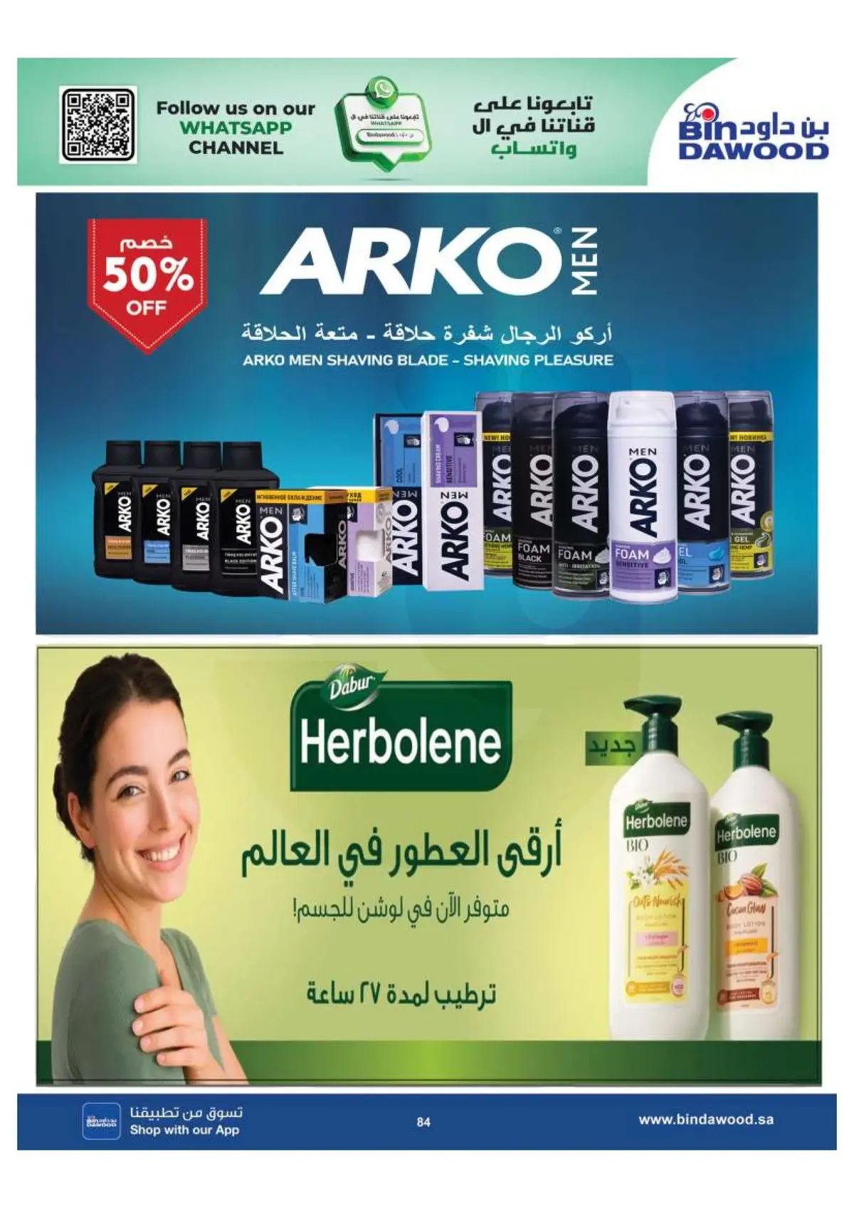 Back To School Offers - Page 84