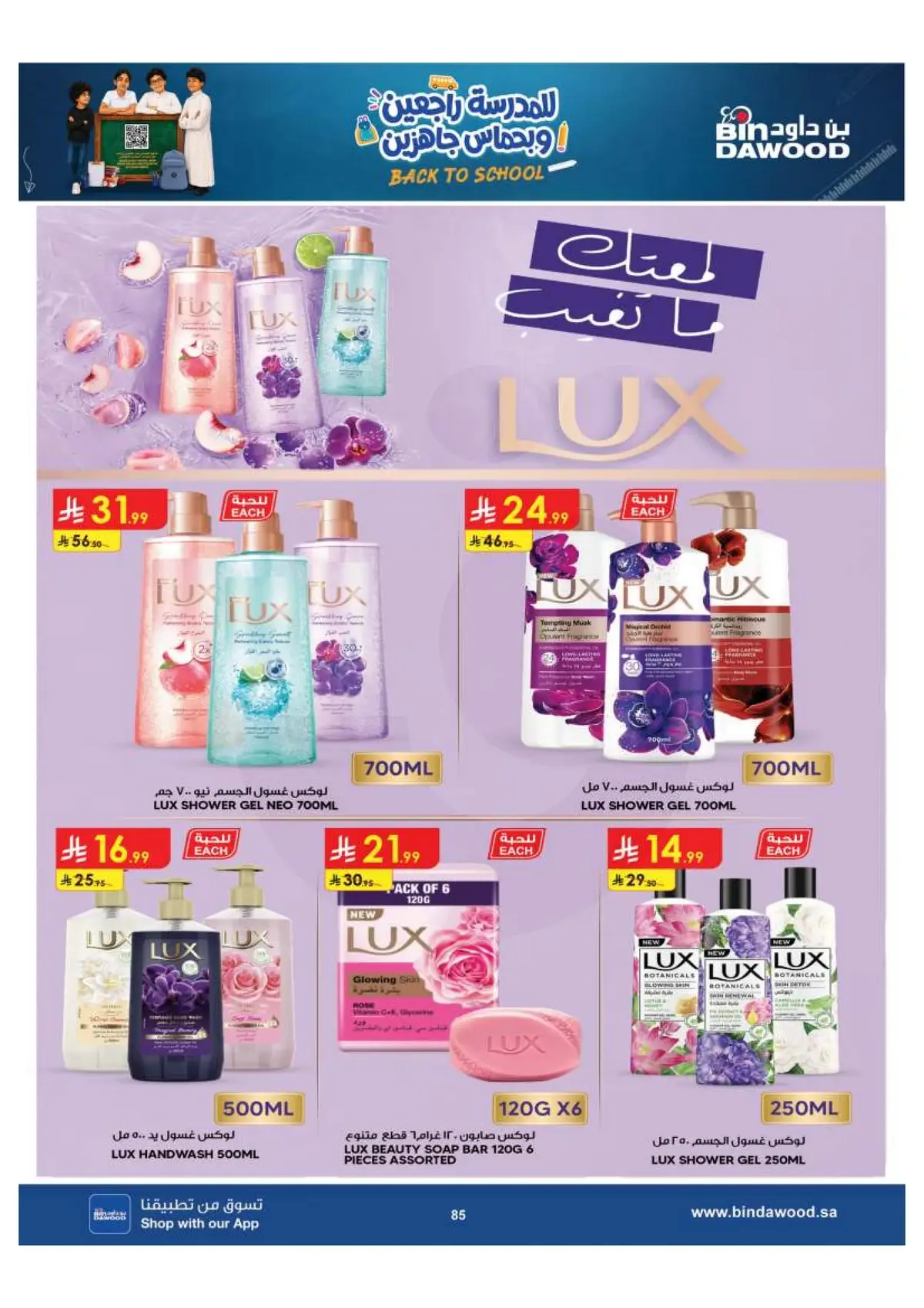 Back To School Offers - Page 85