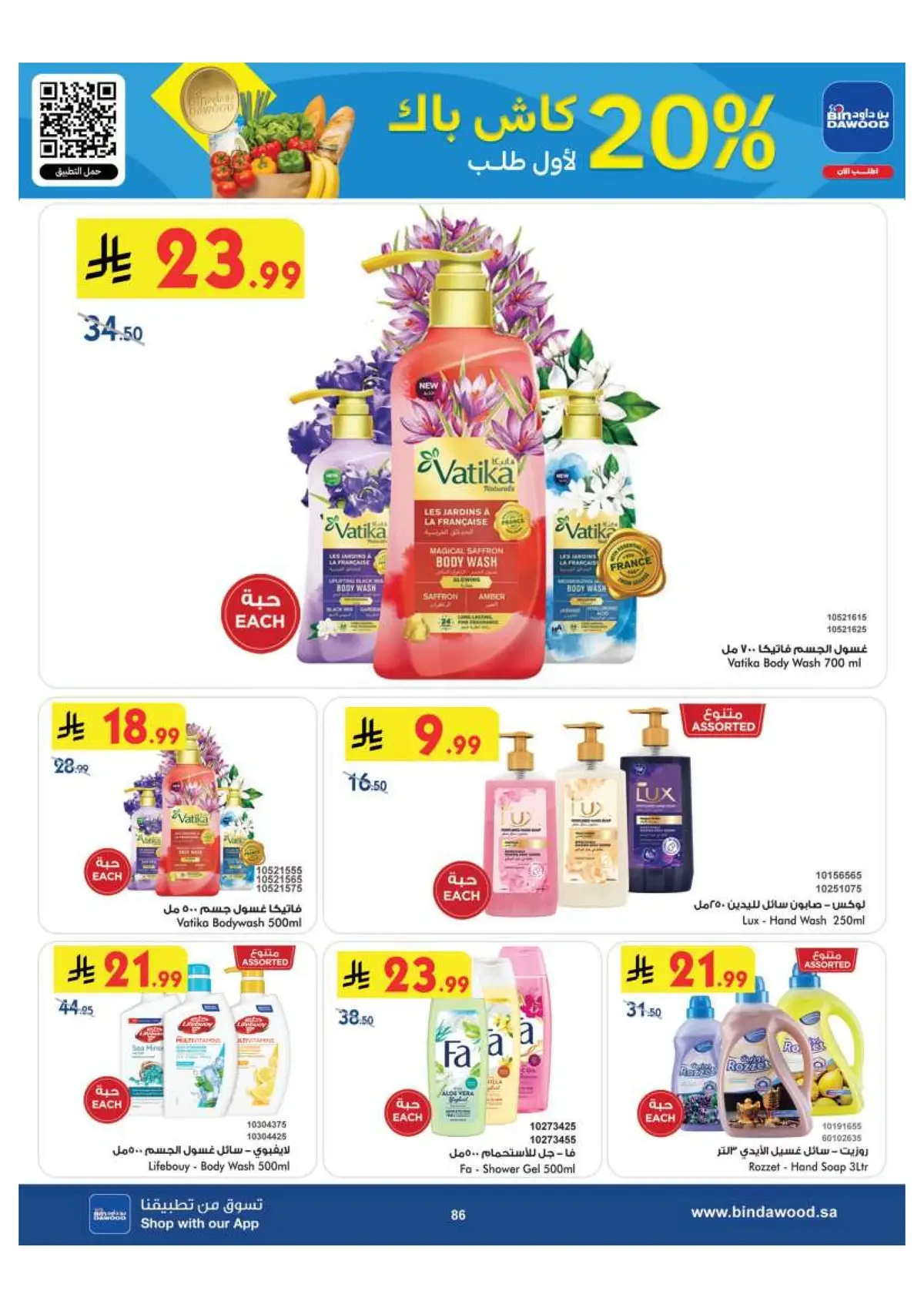 Back To School Offers - Page 86