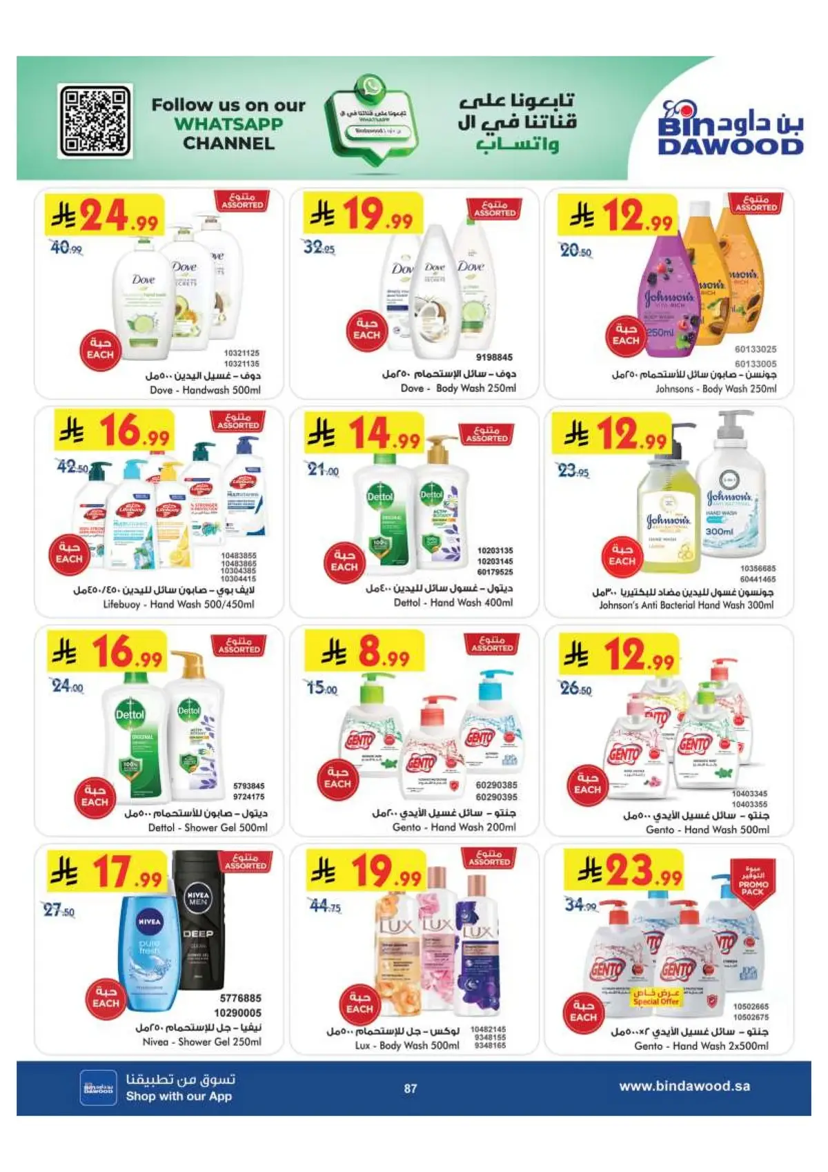 Back To School Offers - Page 87